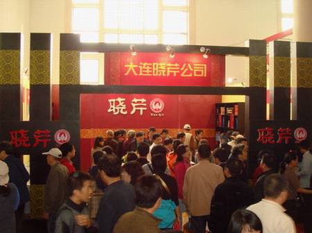 曉芹,曉芹海參,大連海參,農(nóng)交會(huì) 曉芹,曉芹海參,大連海參,農(nóng)交會(huì)