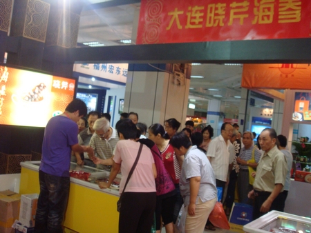 海參,大連海參,漁業(yè)博覽會(huì),曉芹海參 海參,大連海參,漁業(yè)博覽會(huì),曉芹海參