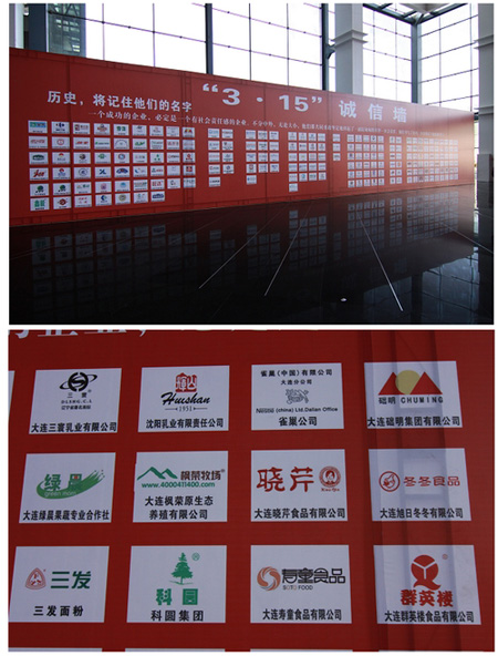 海參,曉芹海參,大連海參,315,國(guó)際消費(fèi)品博覽會(huì) 海參,曉芹海參,大連海參,315,國(guó)際消費(fèi)品博覽會(huì)