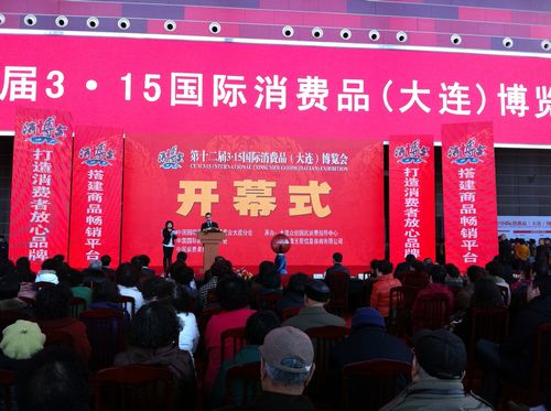 海參,曉芹海參,大連海參,3?15,國際消費(fèi)品博覽會