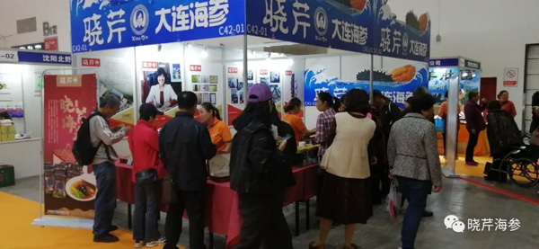 大連國(guó)際海鮮節(jié),海參,曉芹海參,大連海參,海鮮.jpg 大連國(guó)際海鮮節(jié),海參,曉芹海參,大連海參,海鮮.jpg