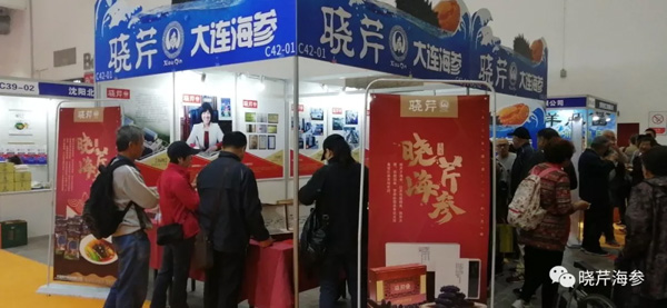 大連國(guó)際海鮮節(jié),海參,曉芹海參,大連海參,海鮮.jpg 大連國(guó)際海鮮節(jié),海參,曉芹海參,大連海參,海鮮.jpg