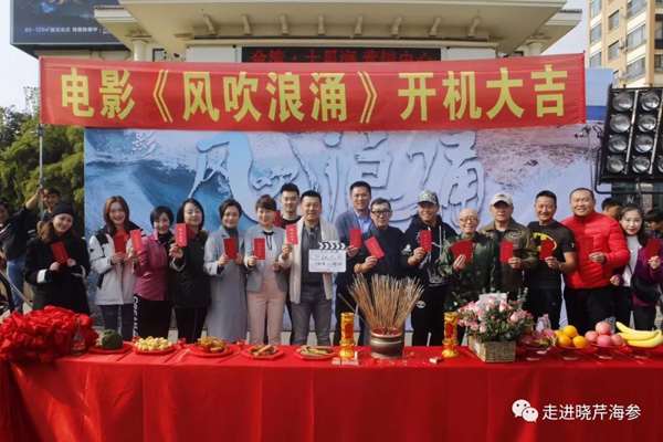 電影,風(fēng)吹浪涌,創(chuàng)業(yè),大連海參,曉芹海參,海參.jpg 電影,風(fēng)吹浪涌,創(chuàng)業(yè),大連海參,曉芹海參,海參.jpg