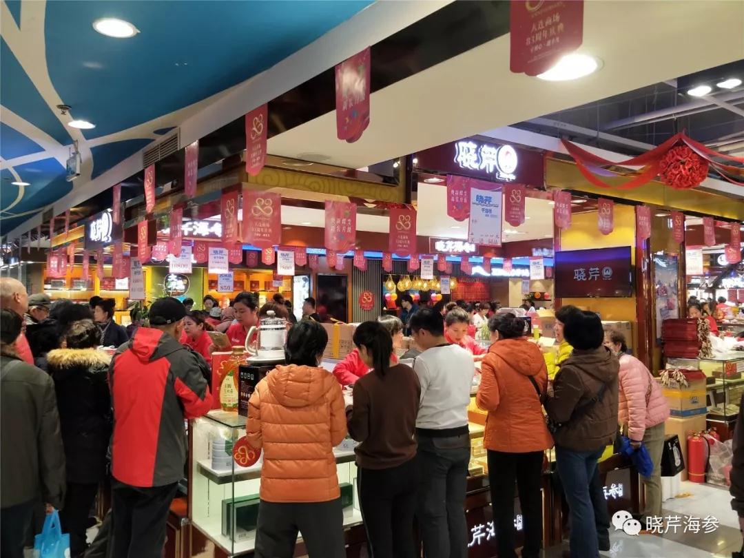 大商,店慶,海參門店,大連海參,曉芹海參,海參.jpg 大商,店慶,海參門店,大連海參,曉芹海參,海參.jpg