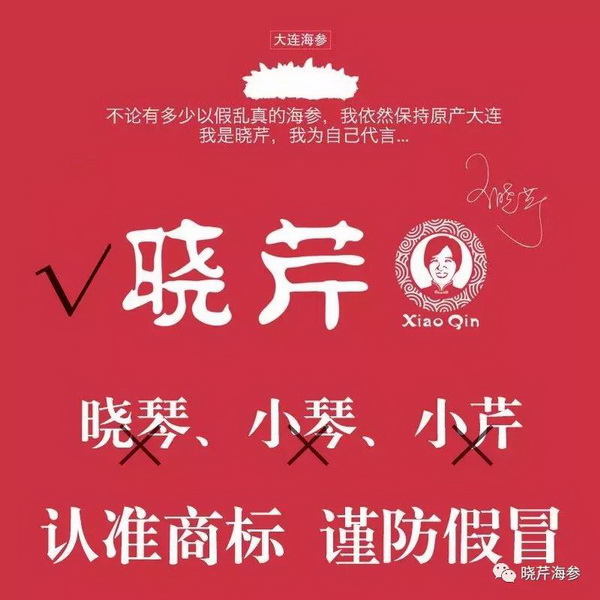 大連海參,曉芹海參,海參,海參捕撈,海參原產(chǎn)地,秋參.jpg 大連海參,曉芹海參,海參,海參捕撈,海參原產(chǎn)地,秋參.jpg