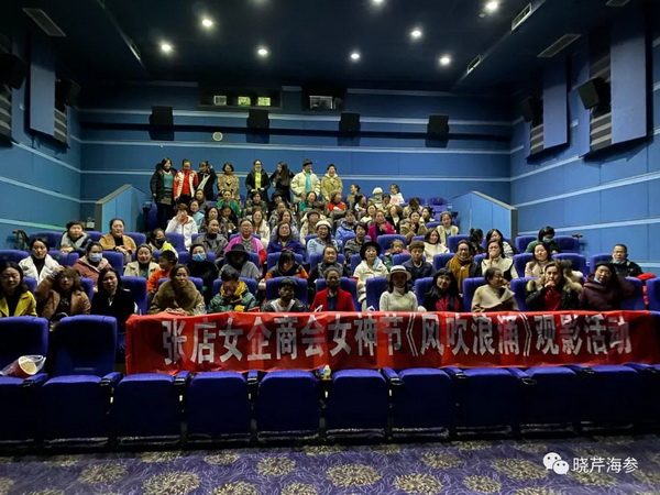 風(fēng)吹浪涌,曉芹,大連海參,曉芹海參,海參,電影,院線.jpg 風(fēng)吹浪涌,曉芹,大連海參,曉芹海參,海參,電影,院線.jpg