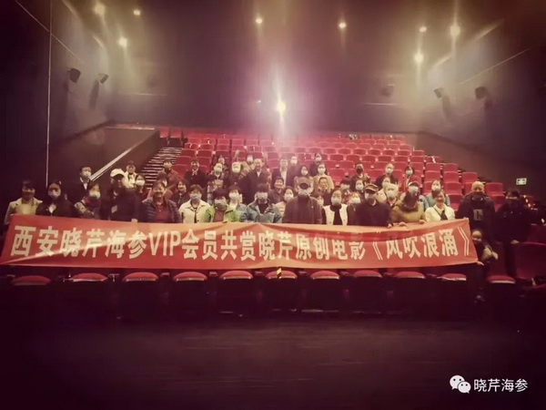 風(fēng)吹浪涌,曉芹,大連海參,曉芹海參,海參,電影,院線.jpg 風(fēng)吹浪涌,曉芹,大連海參,曉芹海參,海參,電影,院線.jpg